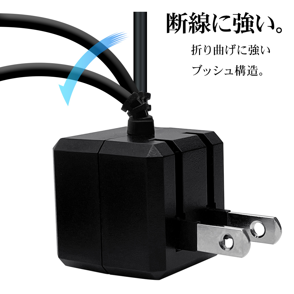 キューブ型充電器