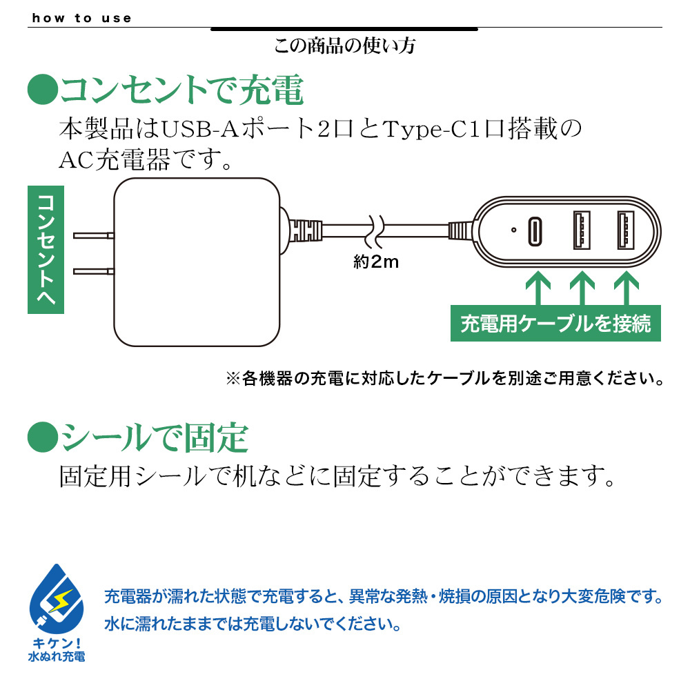 AC充電器 USB