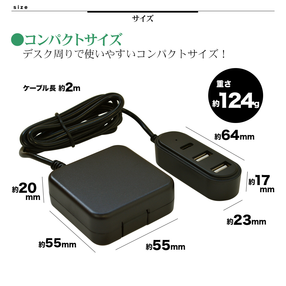 AC充電器 USB