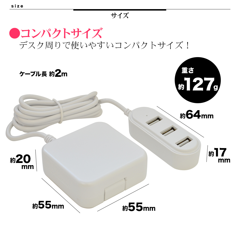 AC充電器 USB