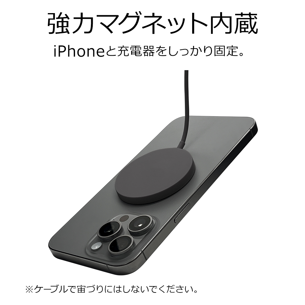 ワイヤレスチャージャー