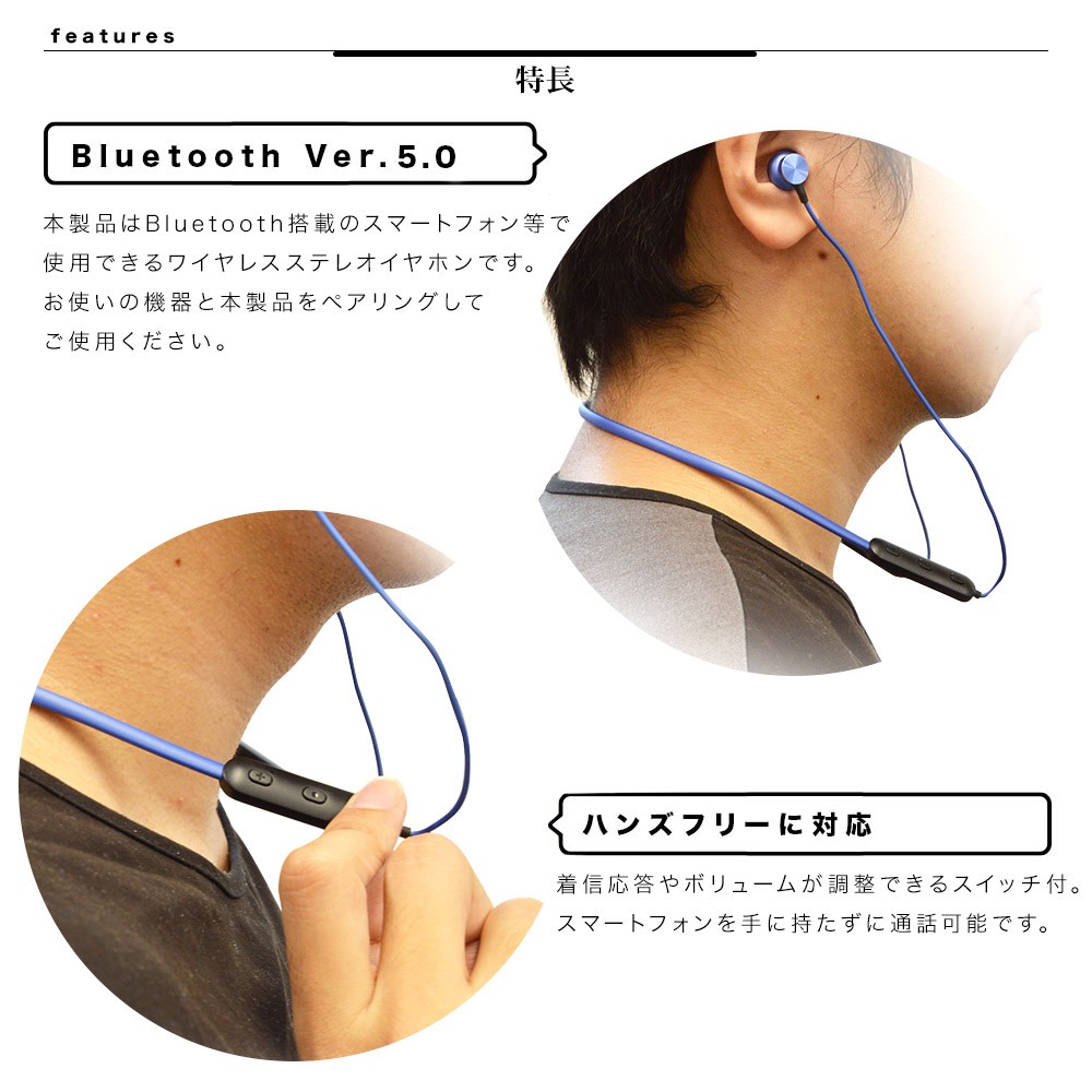 ブルートゥース5.0ワイヤレスステレオイヤホンマイク