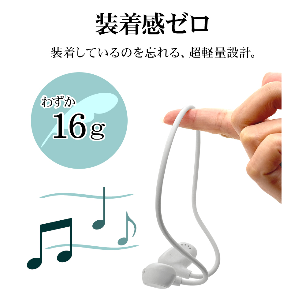 Air伝導イヤホン