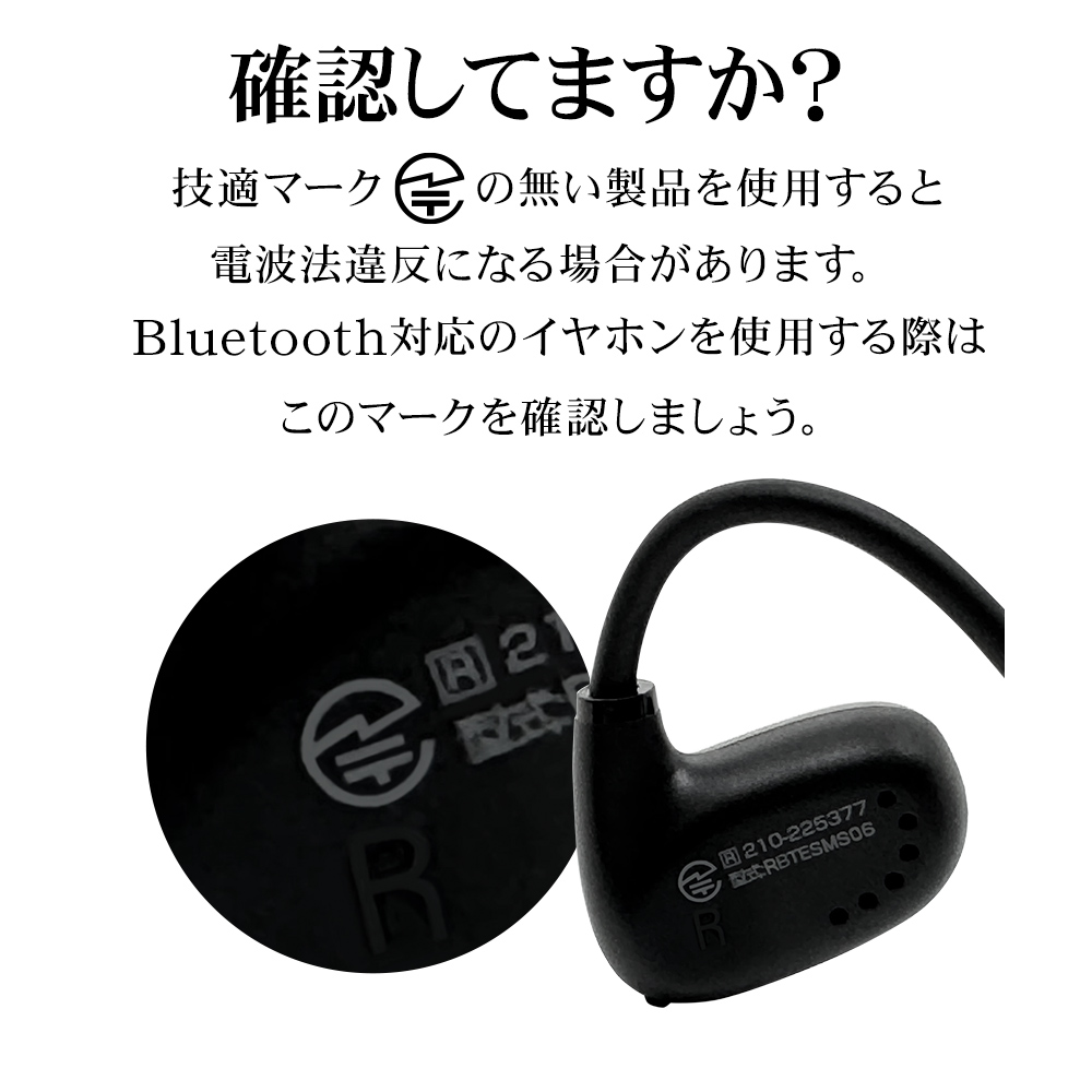 Air伝導イヤホン
