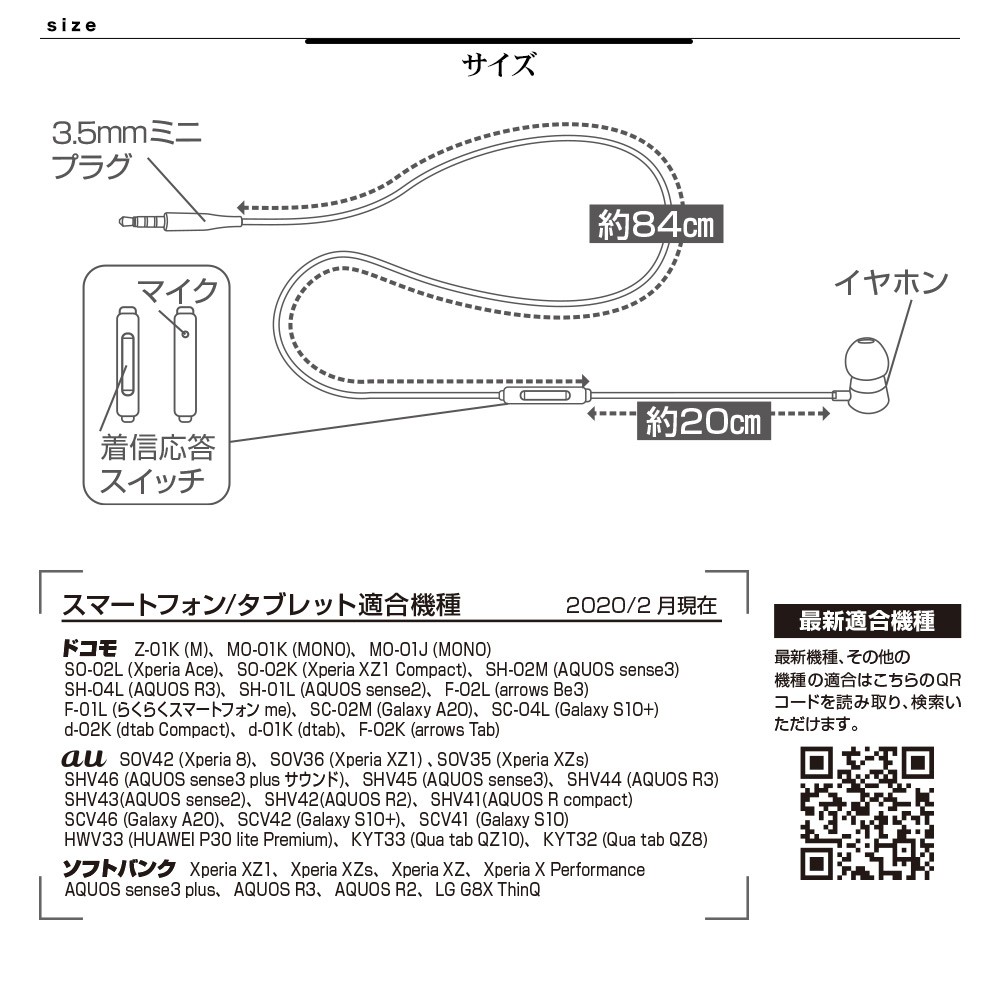 ラスタバナナ スマホ タブレット 3.5mmステレオ端子 片耳タイプ