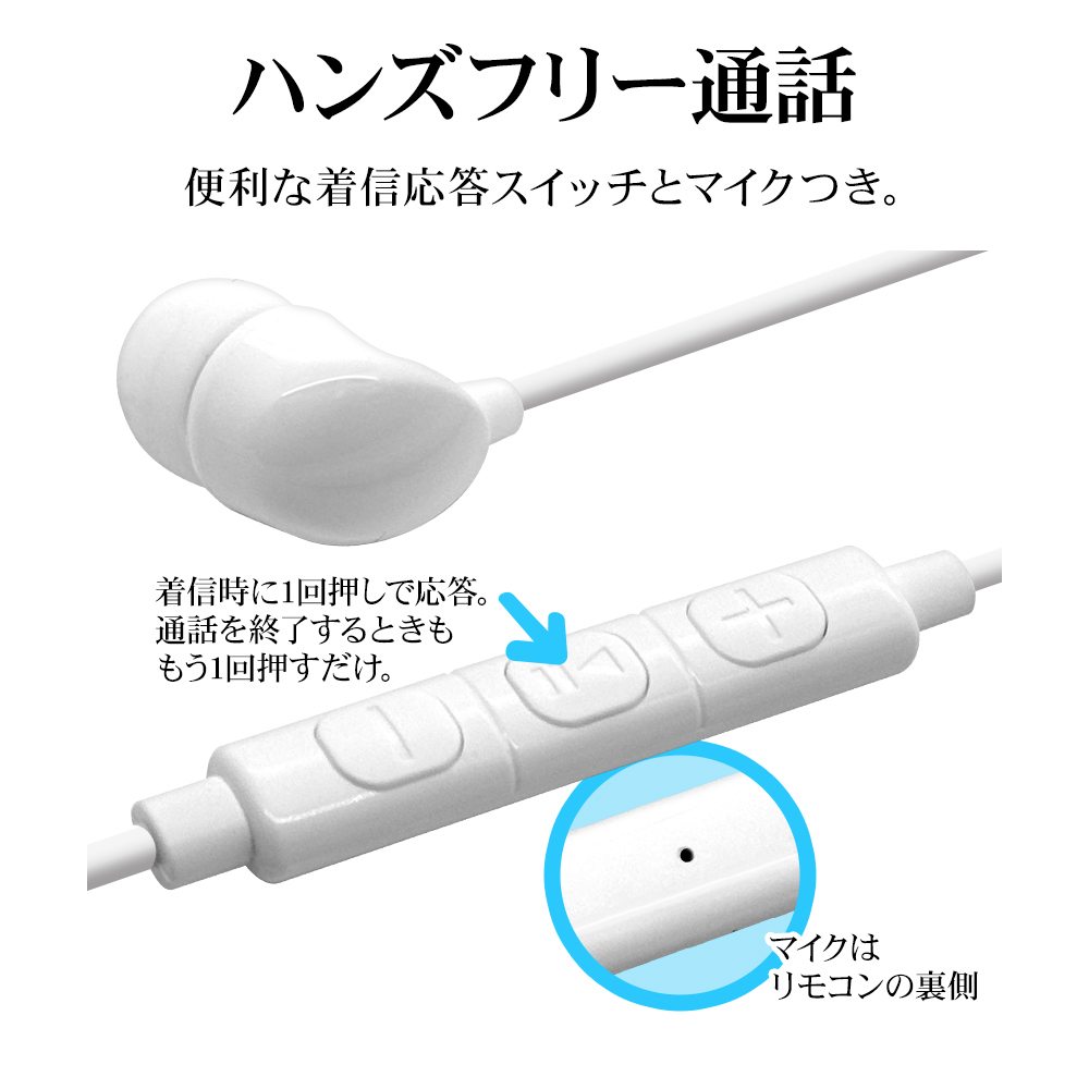 モノラルイヤホン