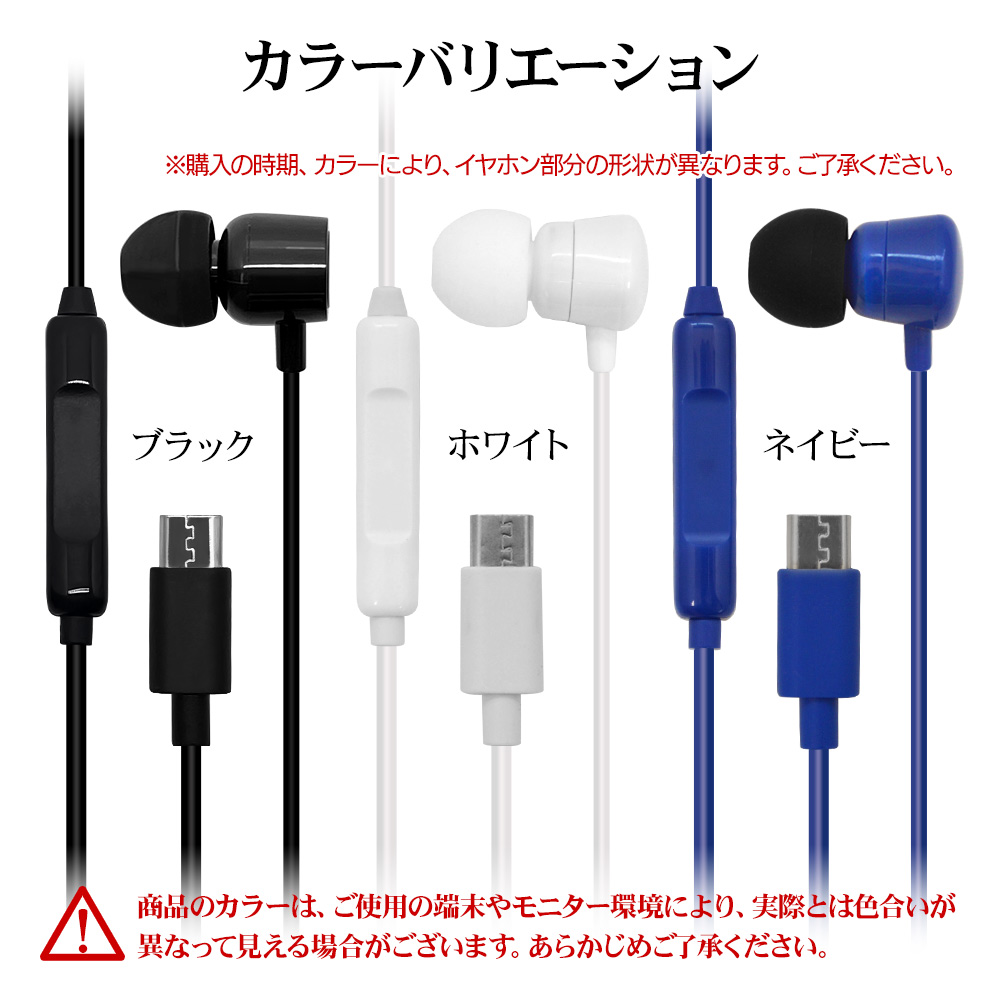 片耳イヤホン