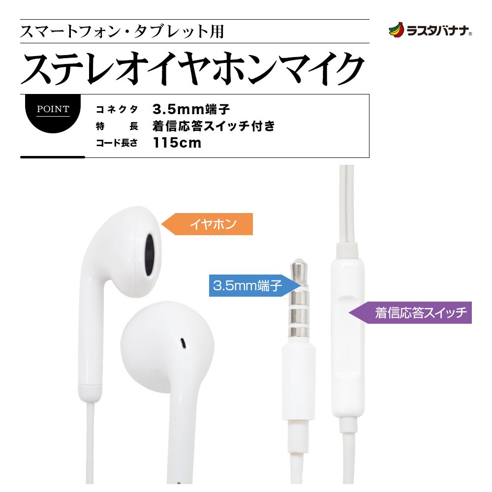 ラスタバナナ 訳あり アウトレット iPhone スマホ タブレット