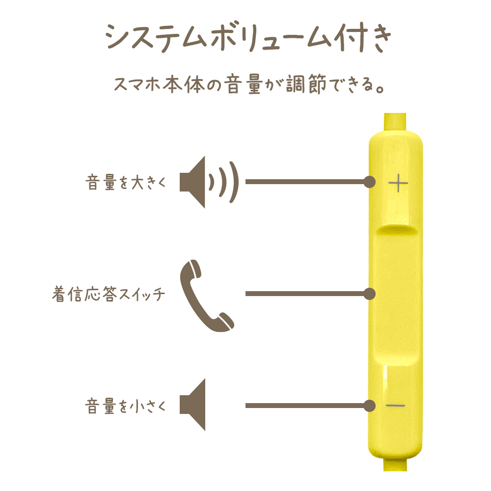 イヤホン