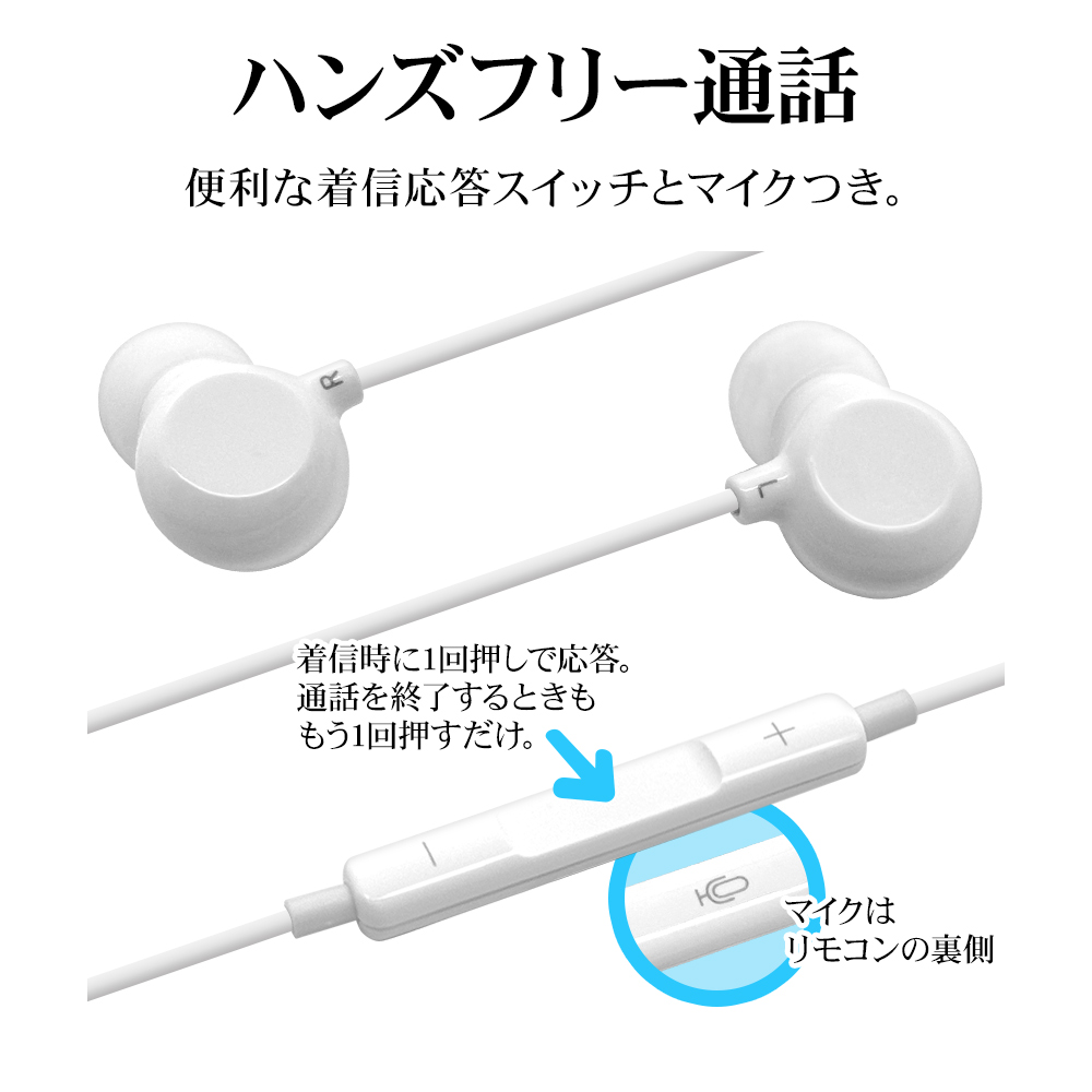 ステレオイヤホン