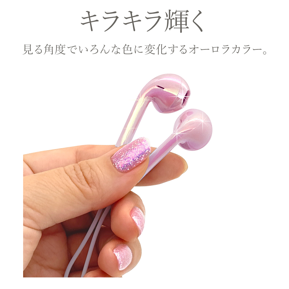 オーロライヤホン