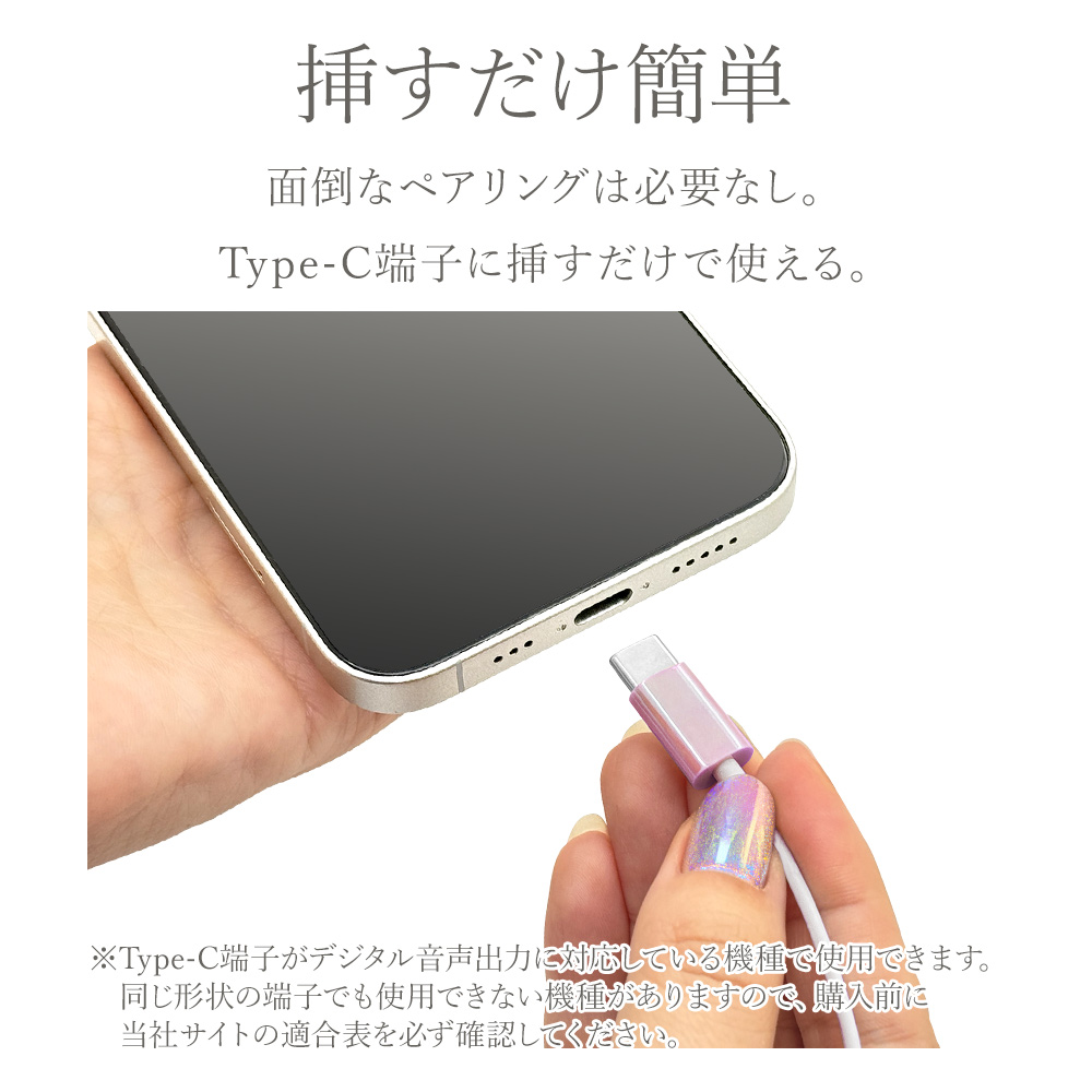 オーロライヤホン
