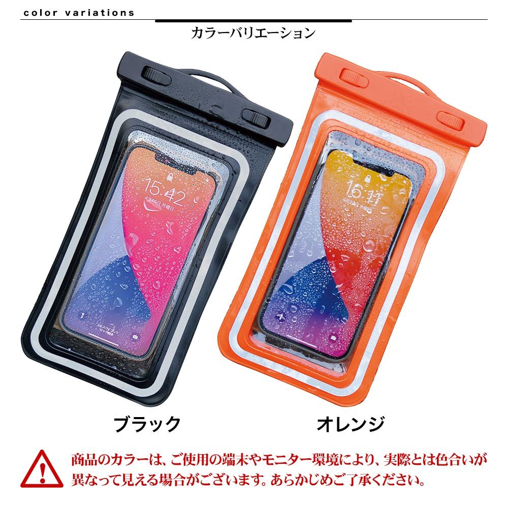 ラスタバナナ スマホ 特大 防水ケース 反射板付き IPX8 ネック