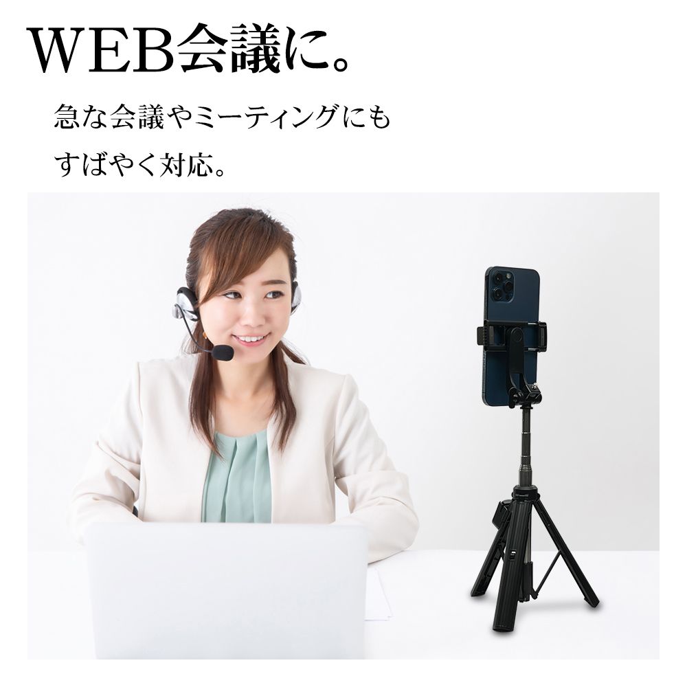自撮り棒