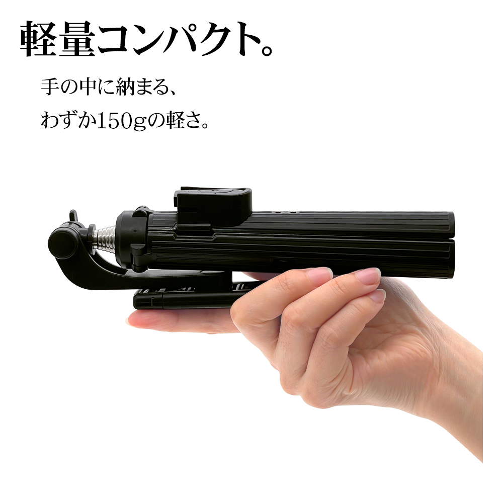 自撮り棒