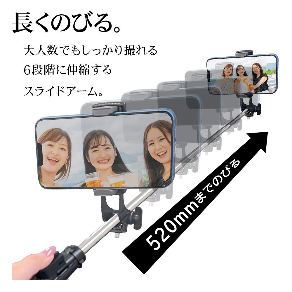 自撮り棒
