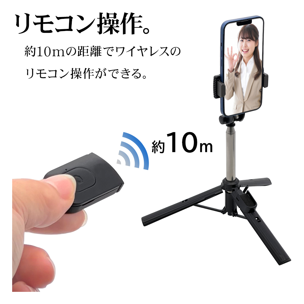 自撮り棒