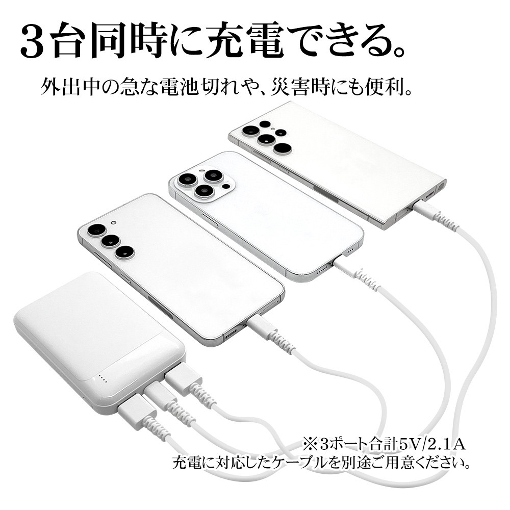小型モバイルバッテリー