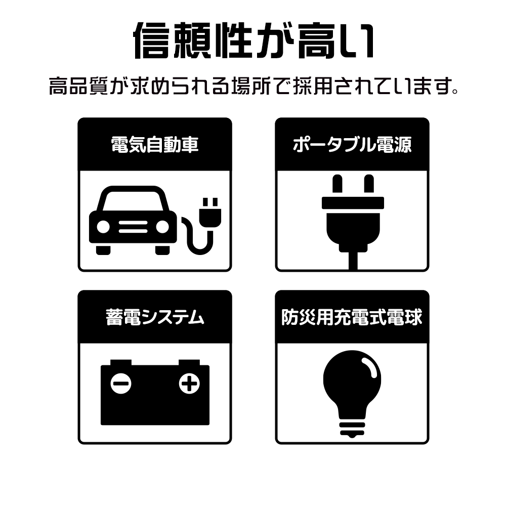 リン酸鉄モバイル