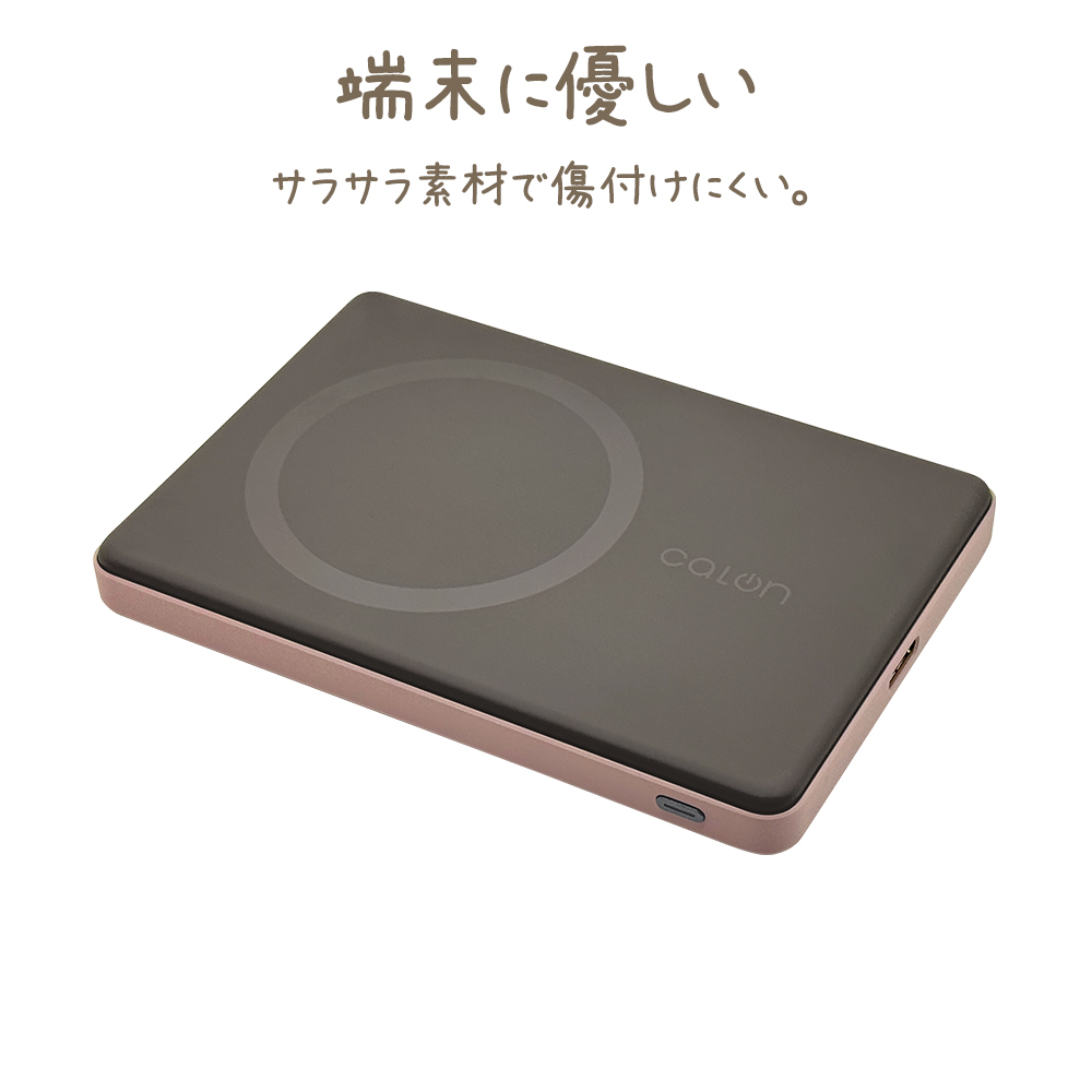 ワイヤレス薄型バッテリー