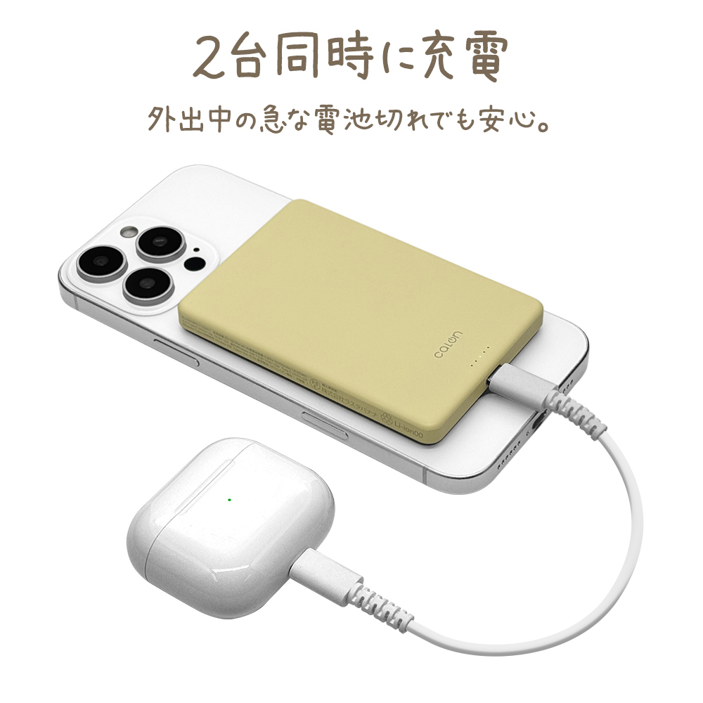 ワイヤレス薄型バッテリー