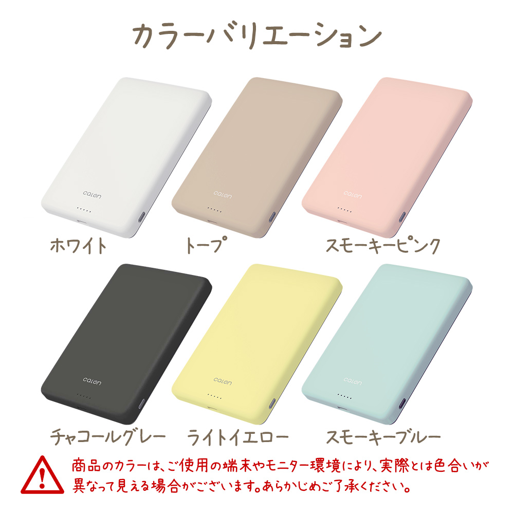 ワイヤレス薄型バッテリー