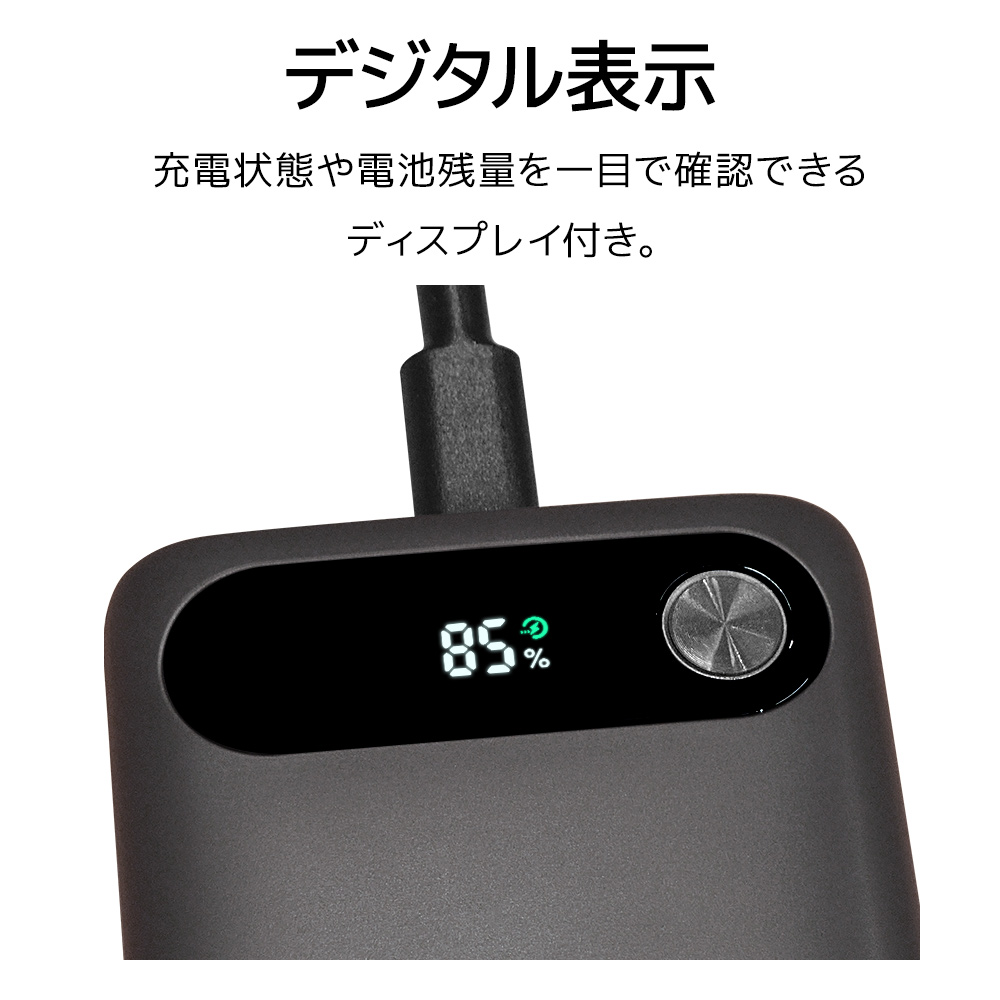 デジタル表示モバイルバッテリー