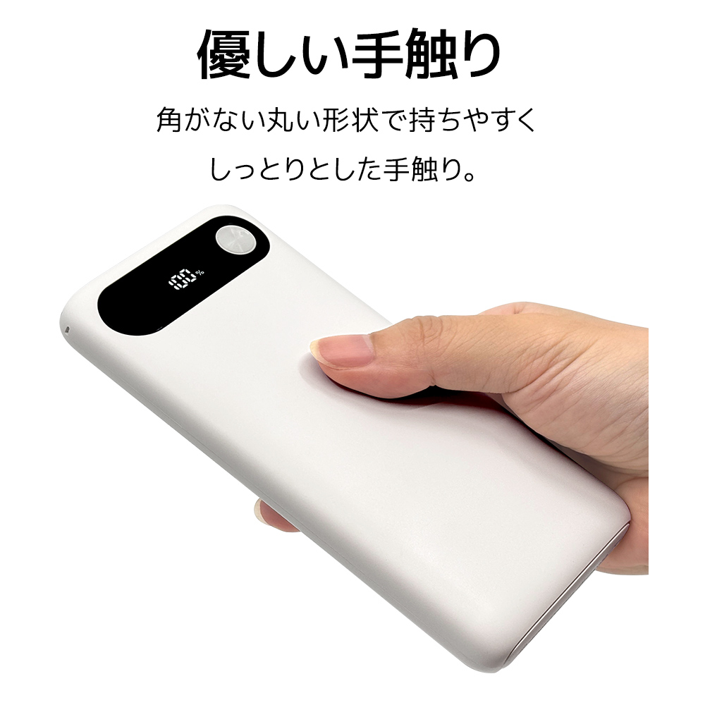 デジタル表示モバイルバッテリー