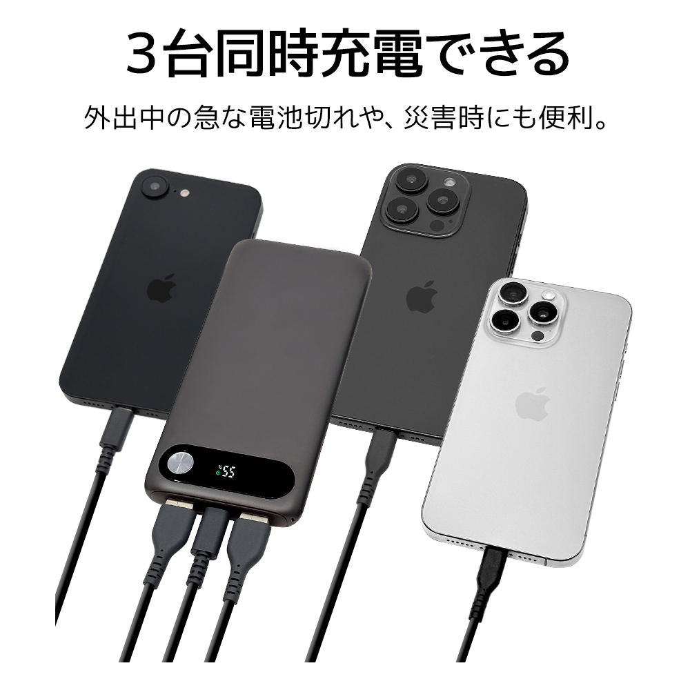 デジタル表示モバイルバッテリー