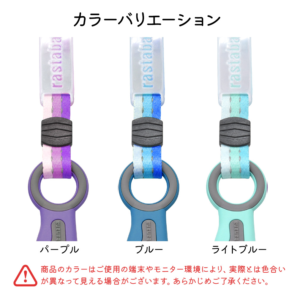 ラスタバナナ ストラップ スマートフォン 携帯電話 子供用 キッズ