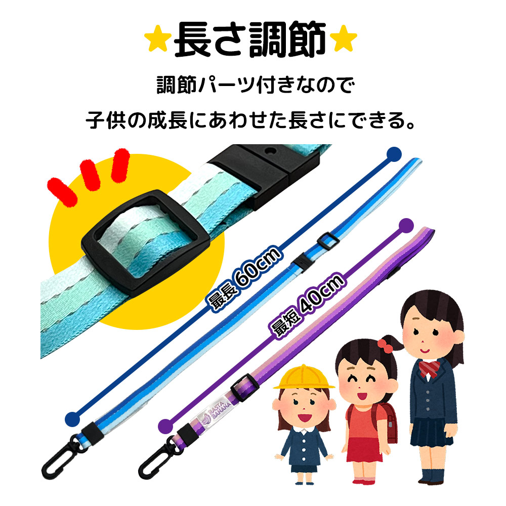 キッズショルダーストラップ