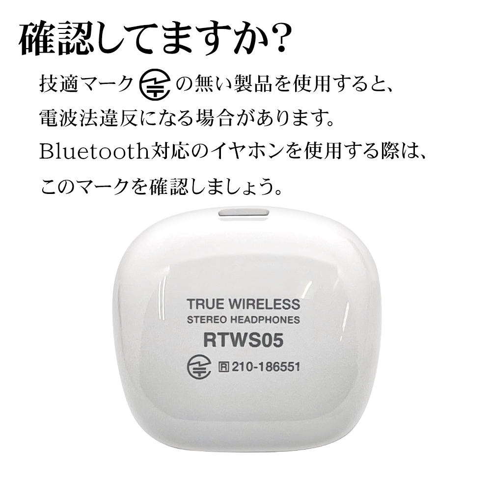 完全ワイヤレスイヤホン