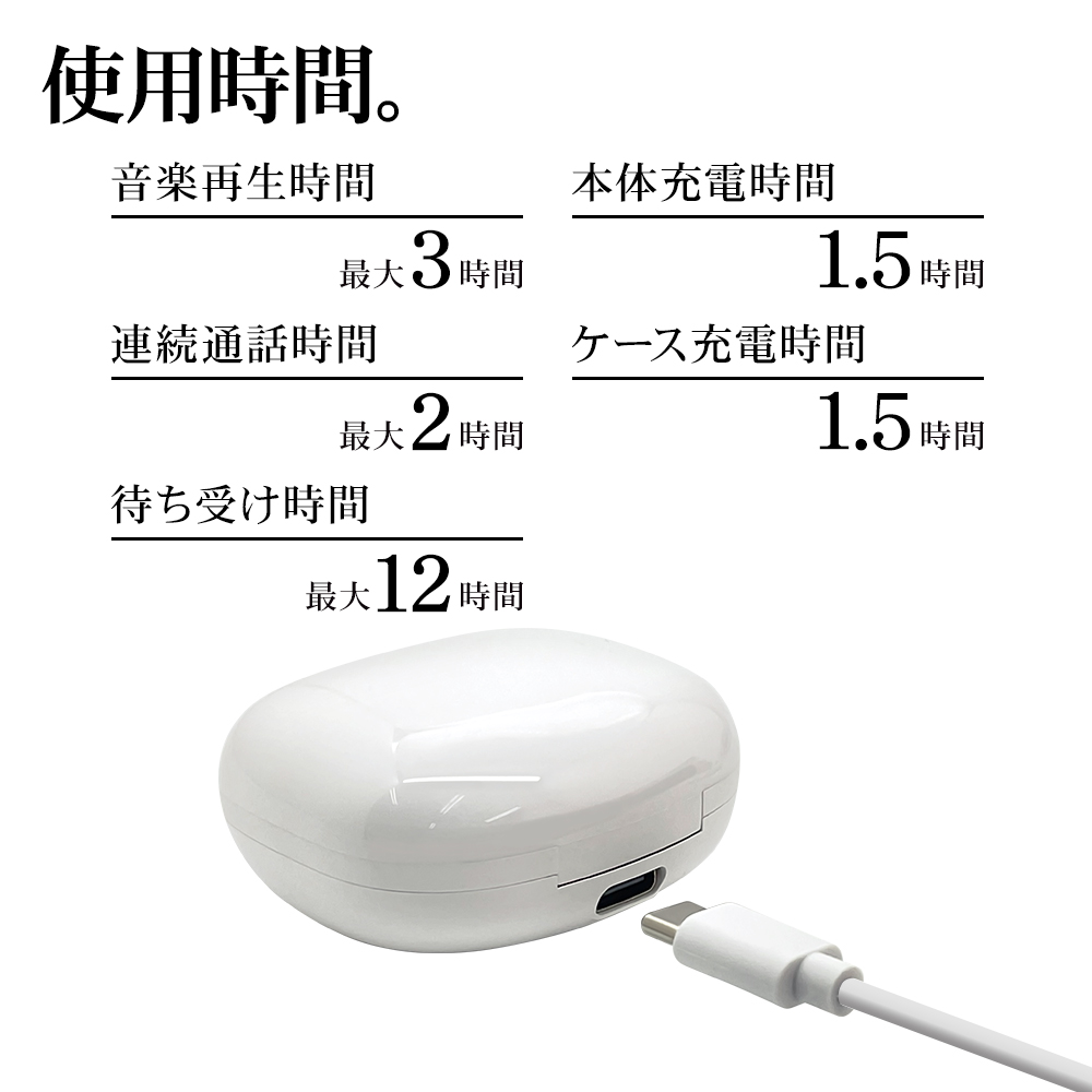 完全ワイヤレスイヤホン