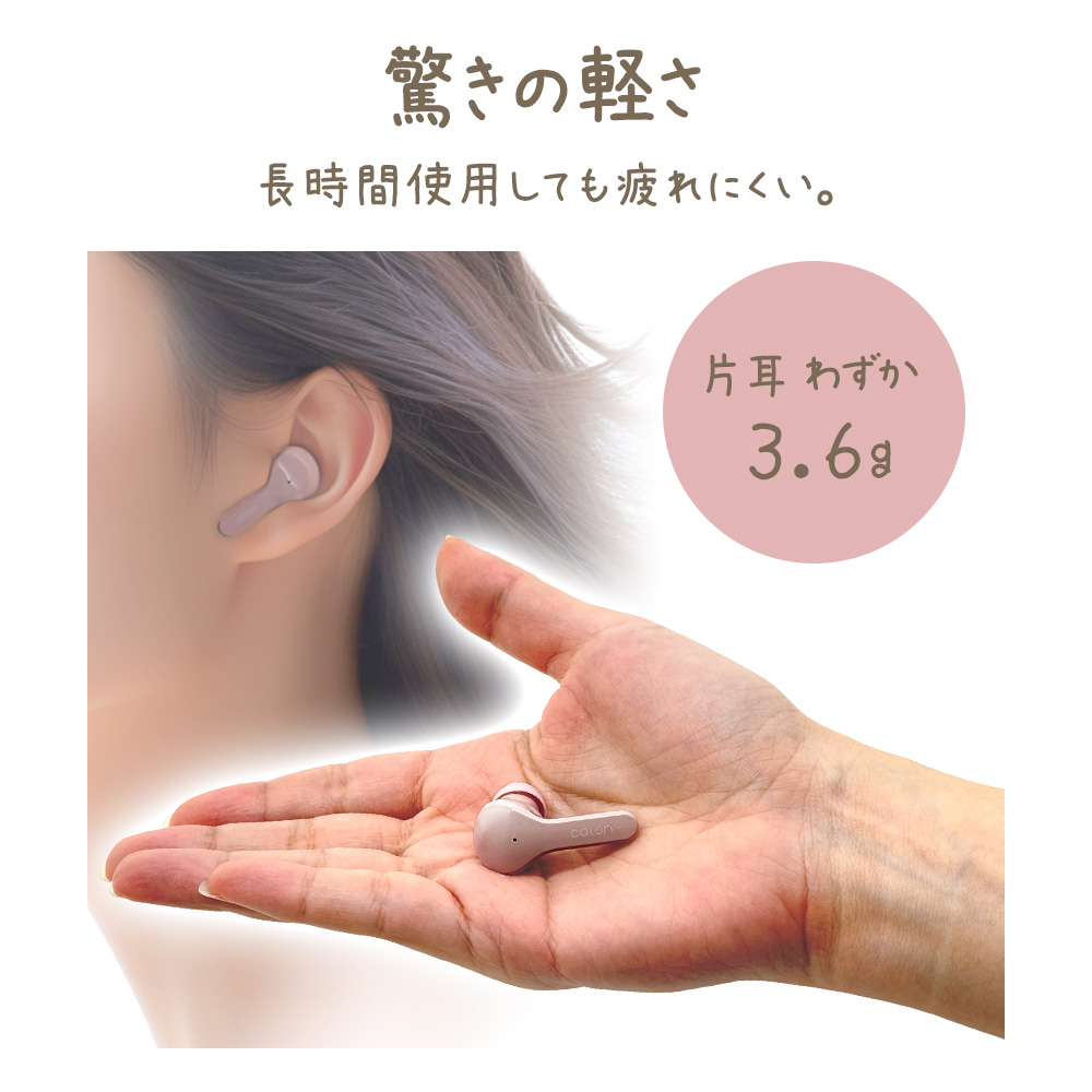 calon_Bluetooth完全ワイヤレス