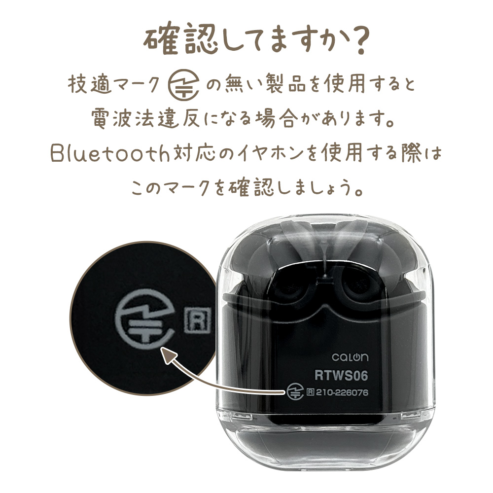 calon_Bluetooth完全ワイヤレス