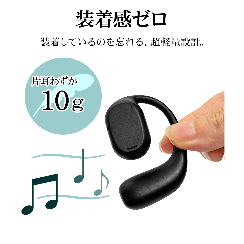 Air伝導イヤホン