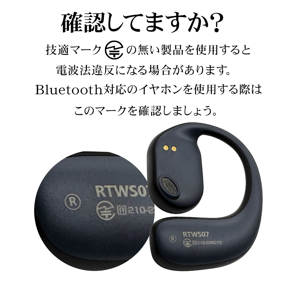 Air伝導イヤホン
