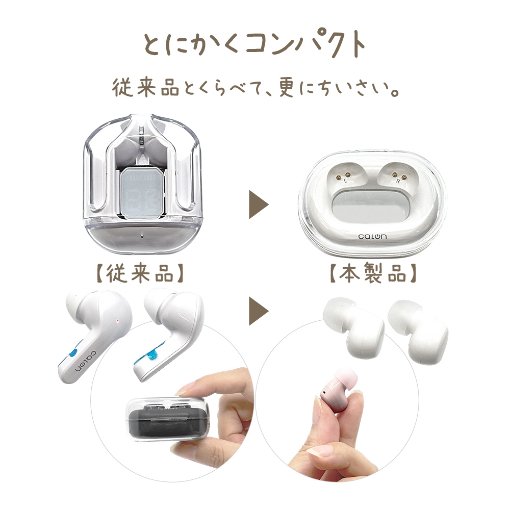 calon_Bluetooth完全ワイヤレス