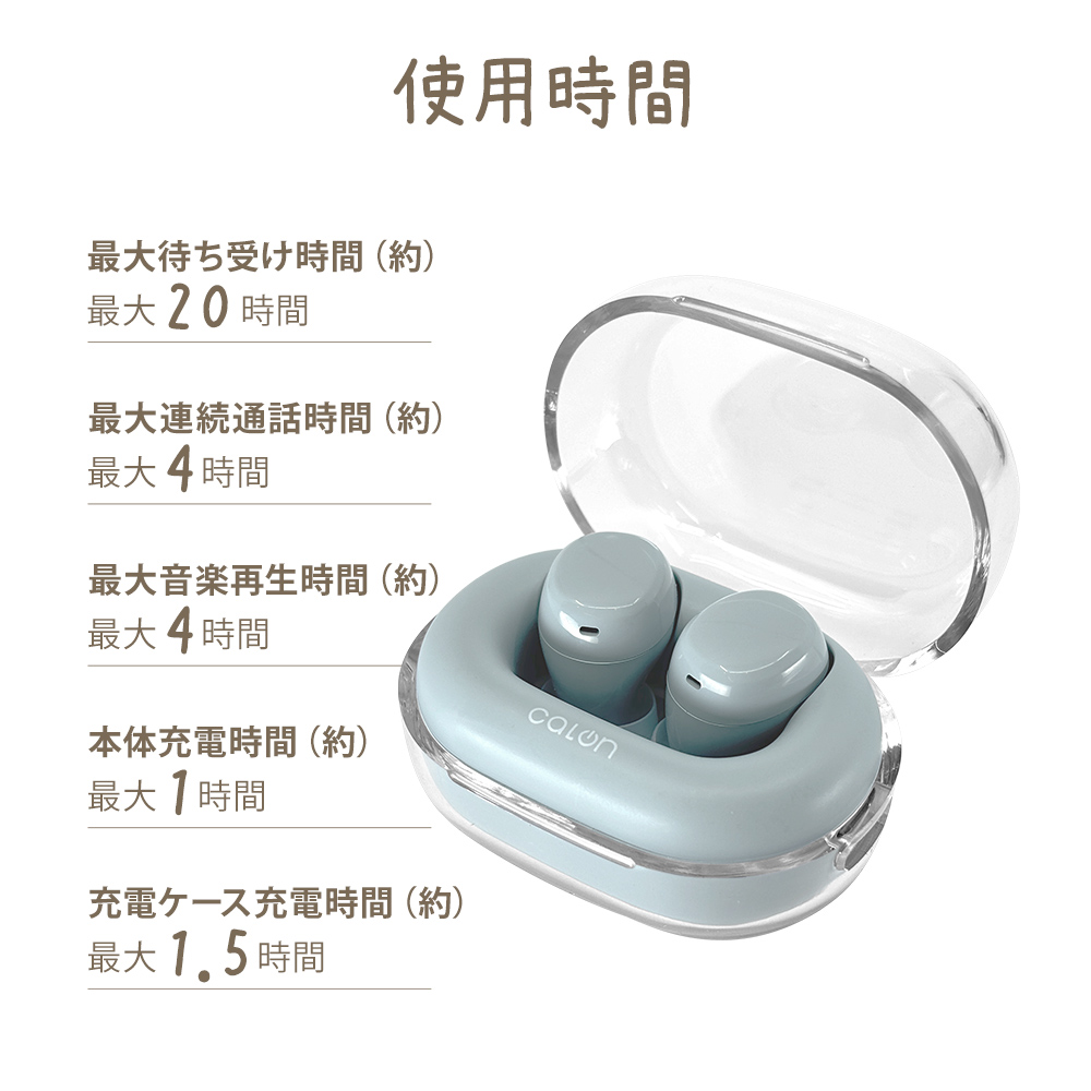 calon_Bluetooth完全ワイヤレス