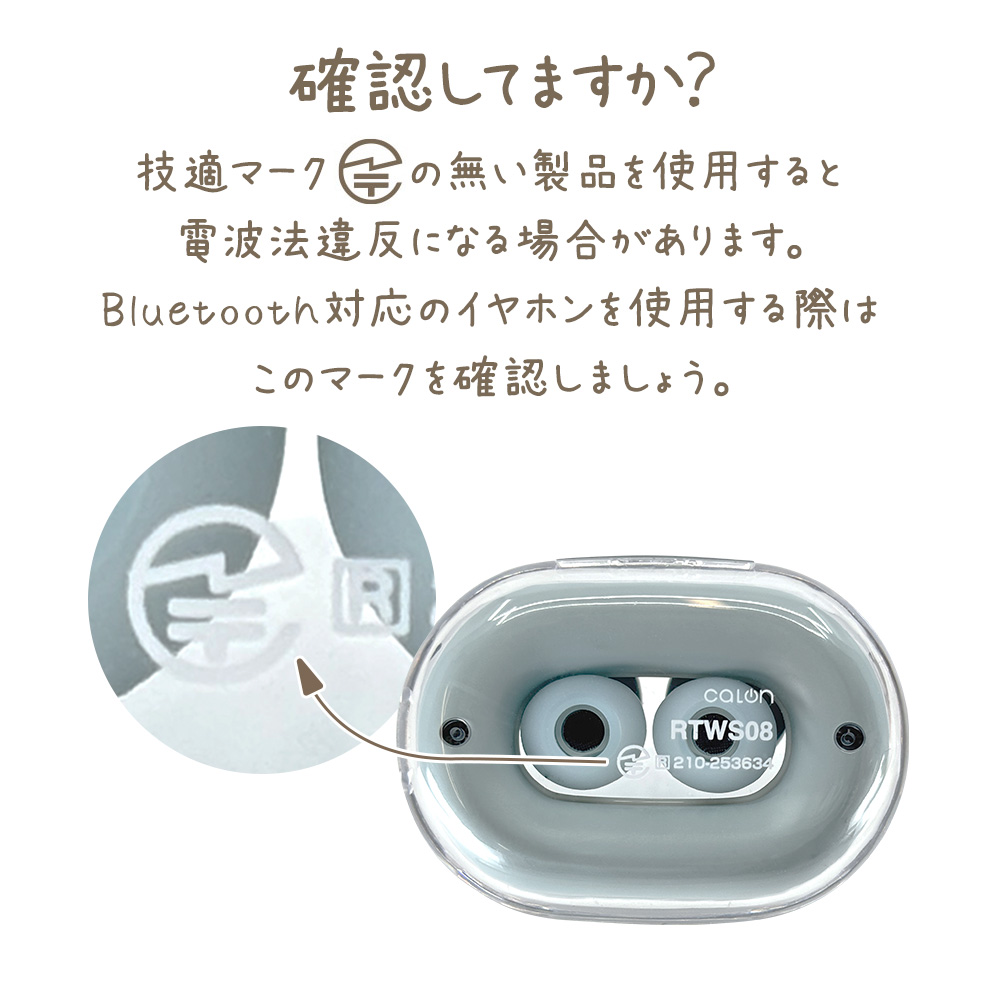 calon_Bluetooth完全ワイヤレス