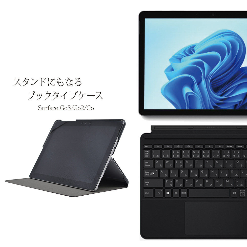 スマホケース Surface Go3 Go2 Go ケース カバー 手帳型 薄型 スタンドにもなる ブックタイプ ブラック サーフェス  タブレットケース 6721SURGO2BO ラスタバナナ