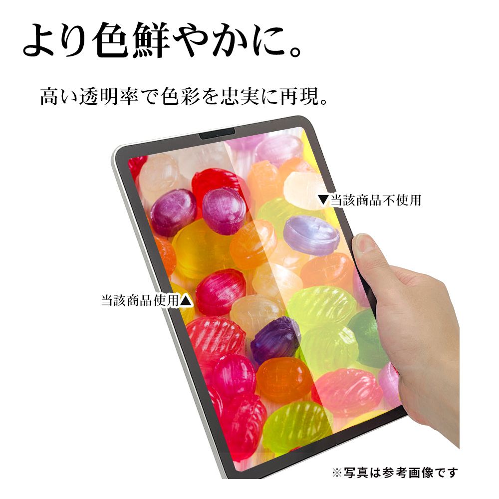 ラスタバナナ iPad Air(M4)(M3)(M2) 11インチ ガラスフィルム 全面保護