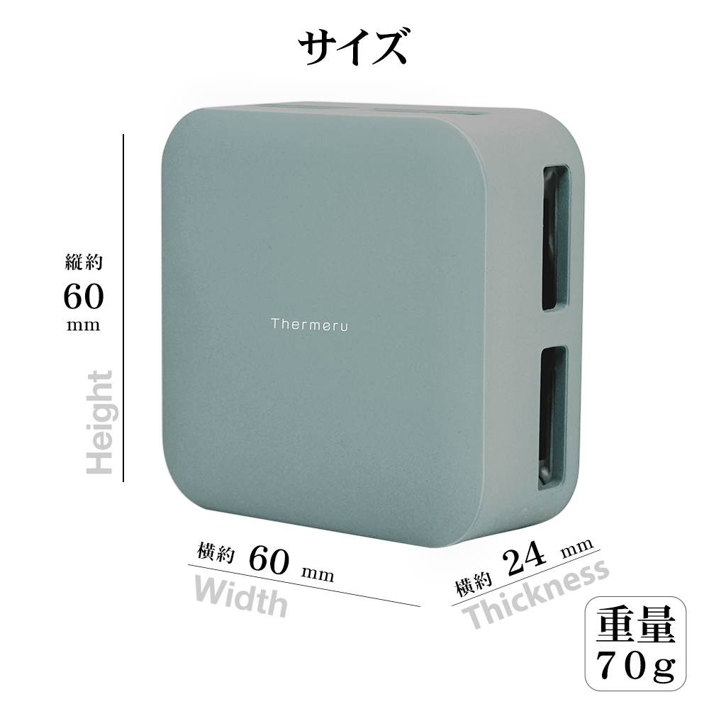 サイズ