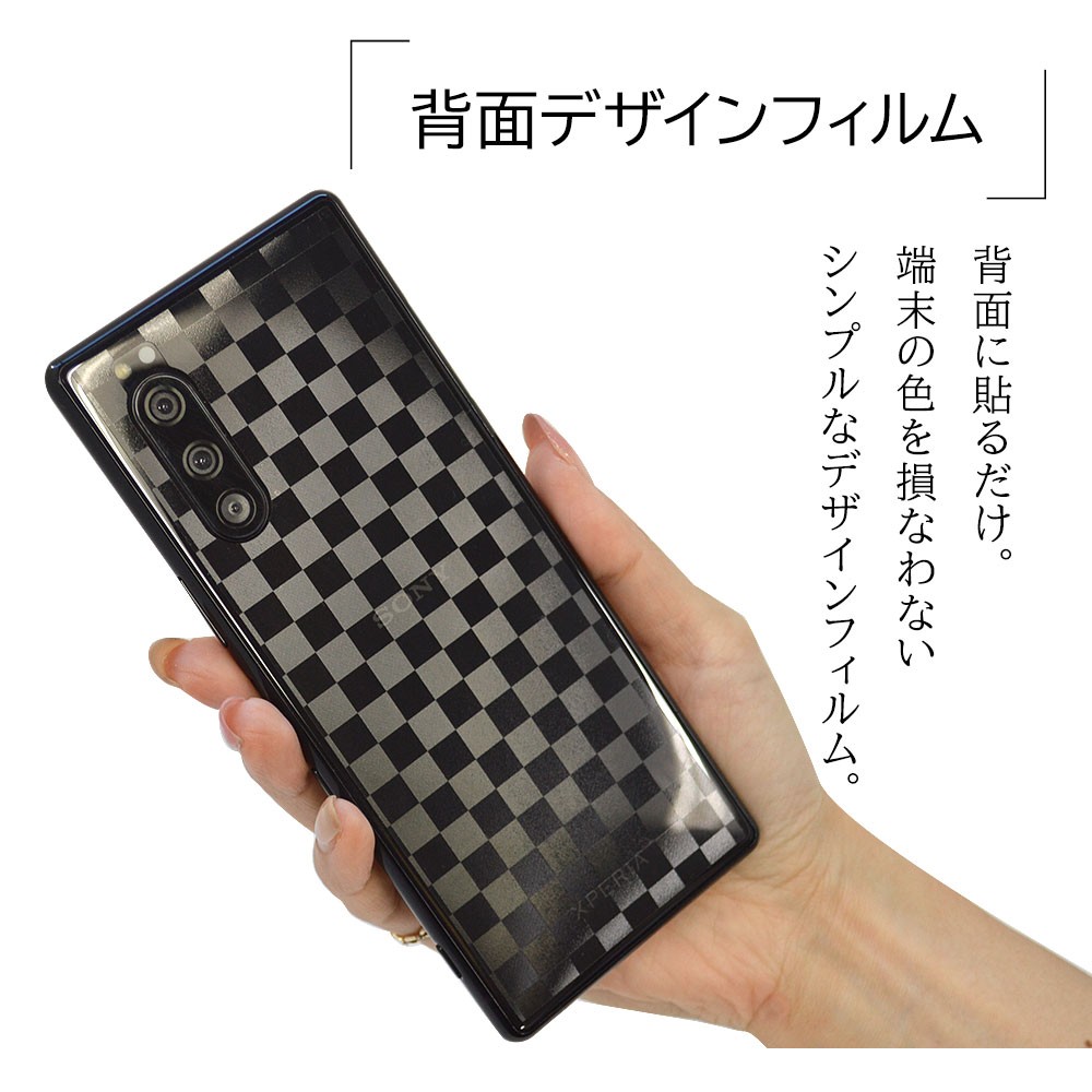 ラスタバナナ Xperia 5 SO-01M SOV41 フィルム 平面保護 背面デザイン