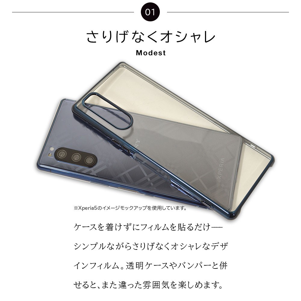 ラスタバナナ Xperia 5 SO-01M SOV41 フィルム 平面保護 背面デザイン