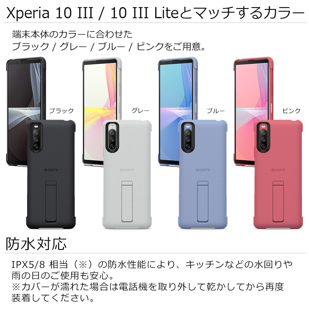 スマホケース ソニー純正 国内正規品 Xperia10 III SO-52B SOG04