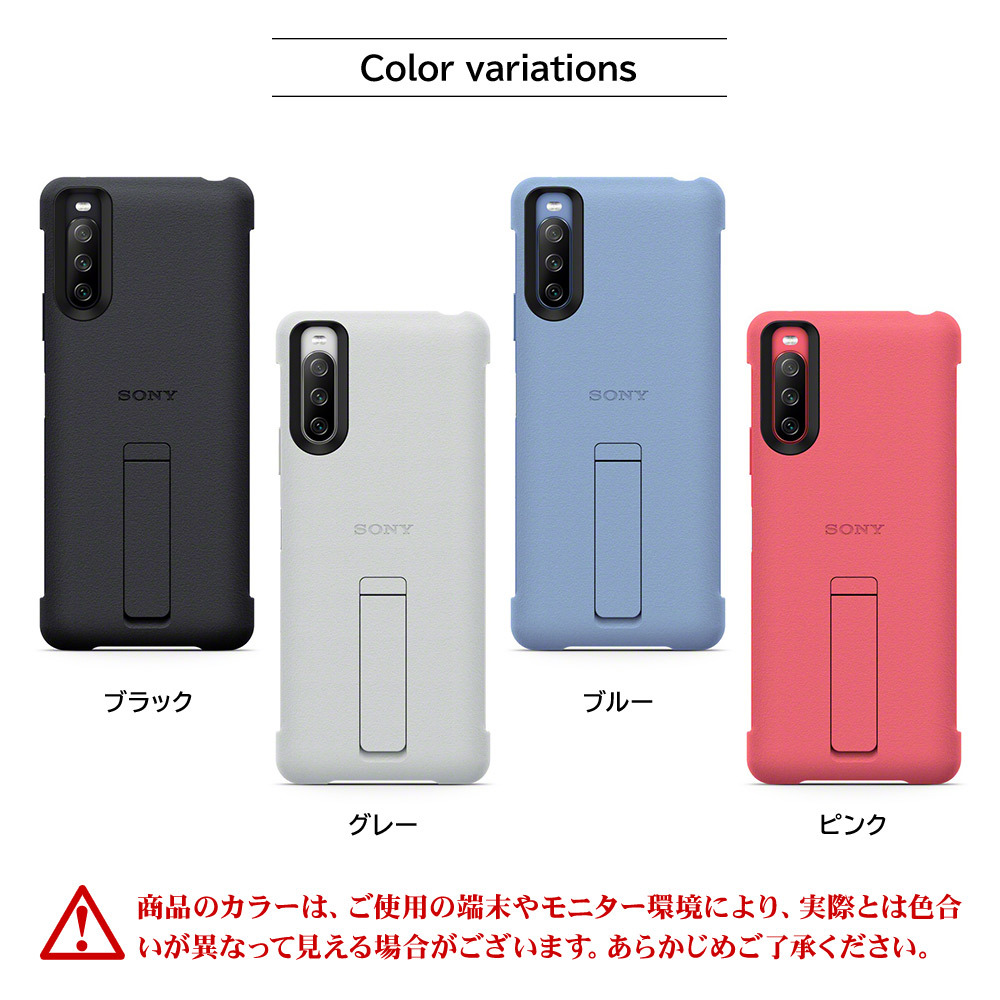 スマホケース ソニー純正 国内正規品 Xperia10 III SO-52B SOG04