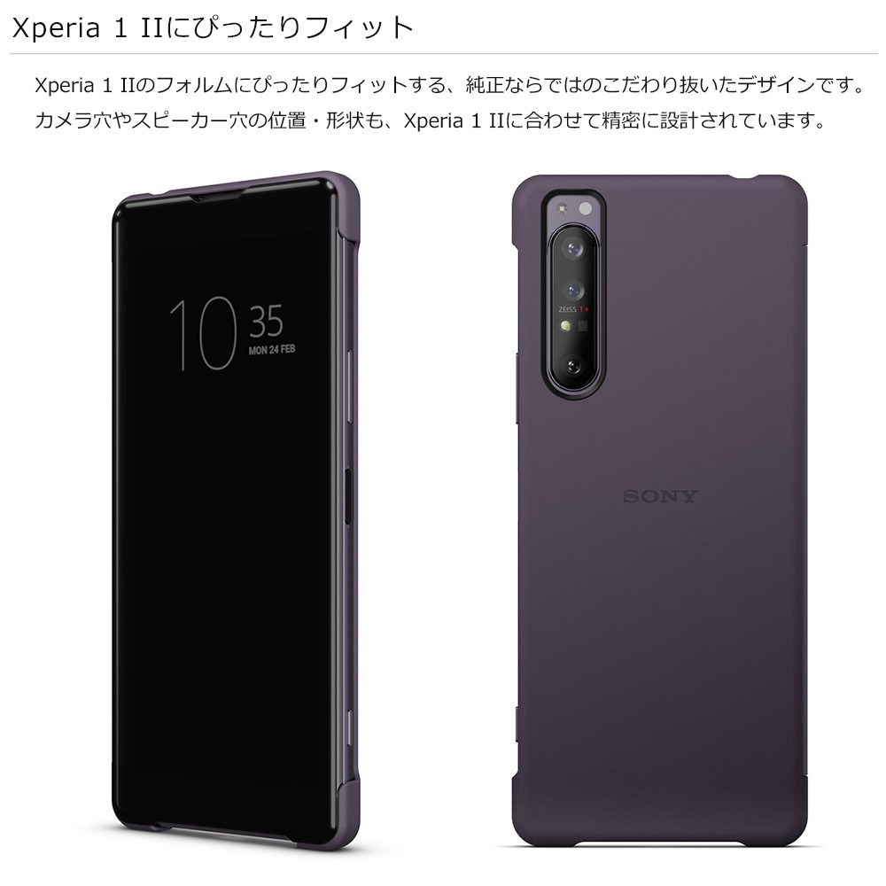 Xperia 1 II パープル 128 GB docomo SO-51A 紫