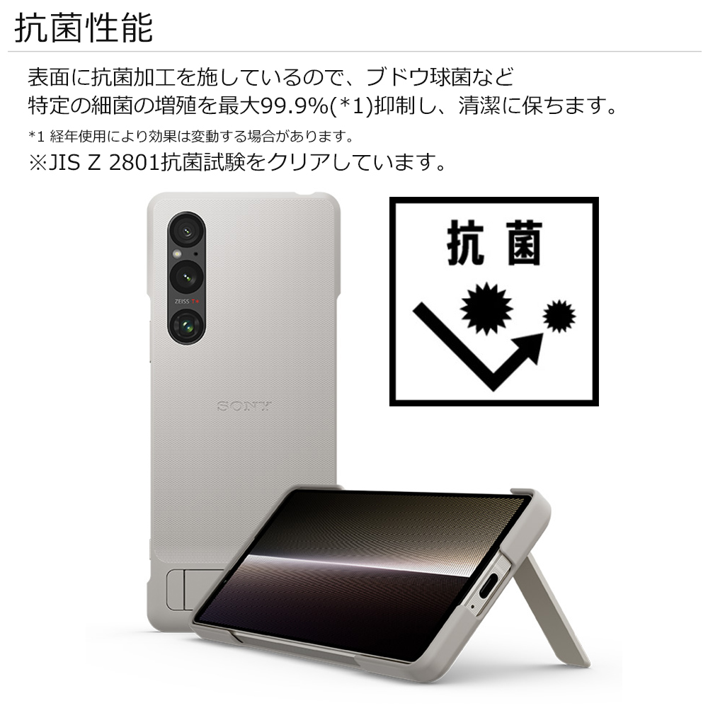 スマホケース ソニー純正 国内正規品 Xperia1 V SO-51D SOG10 XQ-DQ44