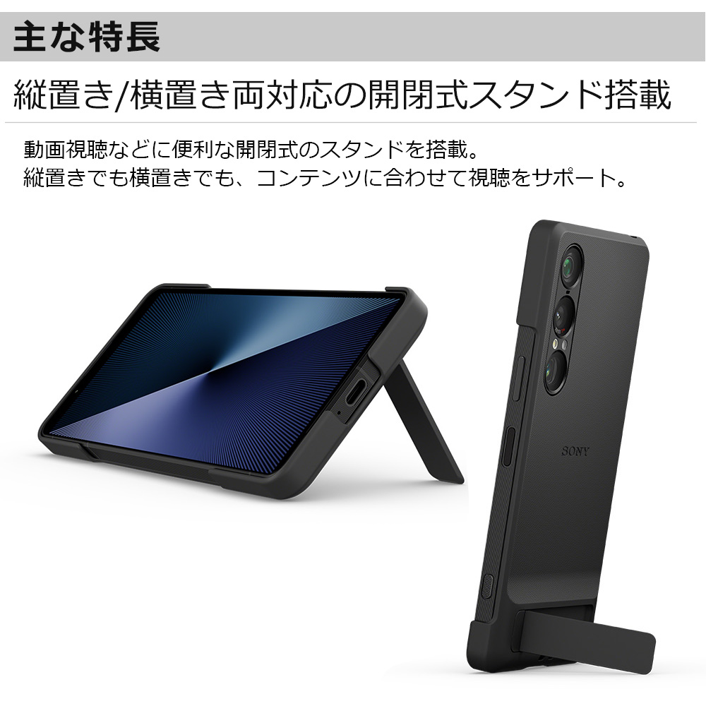 SONY スマホケース ソニー純正 国内正規品 Xperia 1 VII SO-51F